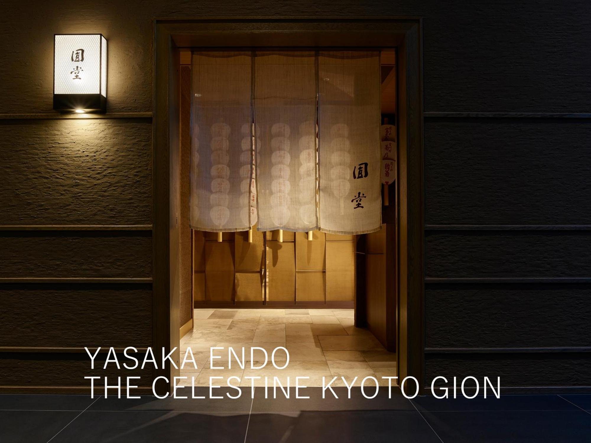 Hotel The Celestine Kyoto Gion Kültér fotó Yasakaendo