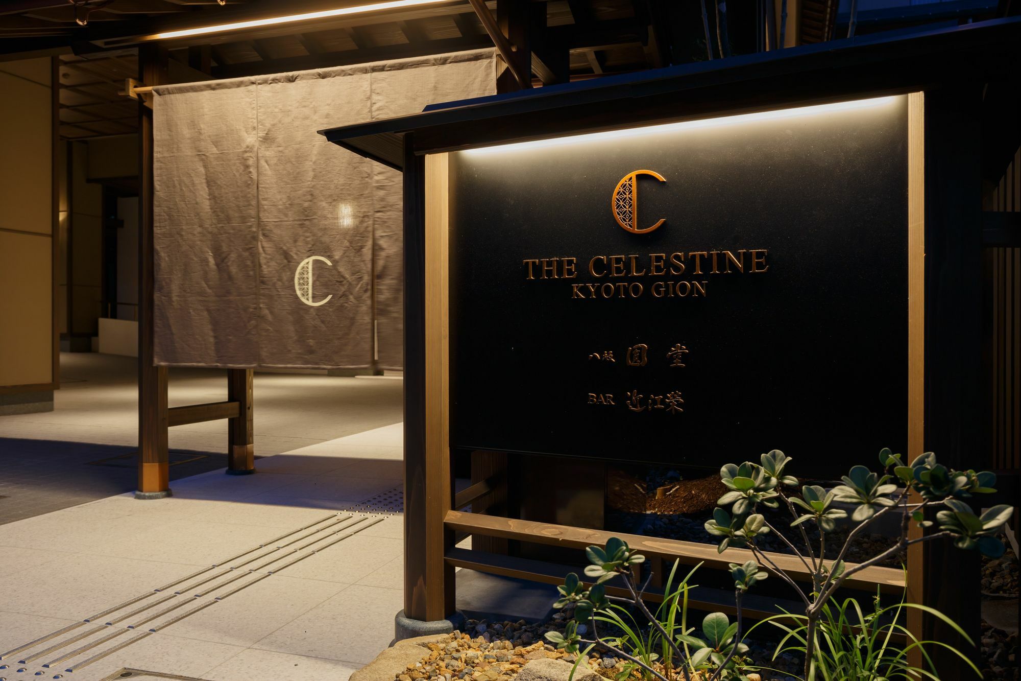Hotel The Celestine Kyoto Gion Kültér fotó The Celestine Kyoto Gion